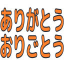 :arigatou: