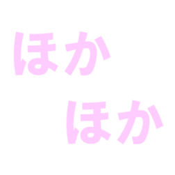 :hokahoka: