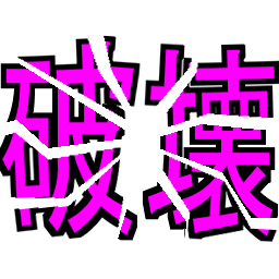:hakai: