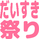 :daisukifes:
