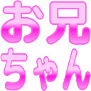 :oniityan: