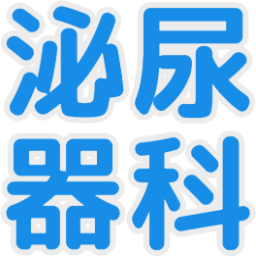 :hinyoukika: