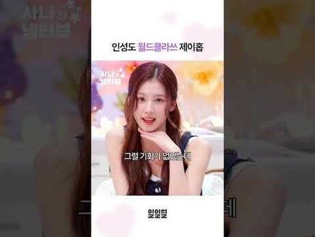 [Sana's Fridge Interview] Humanity is also world class, J-Hope - 090825